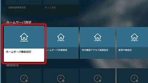 ひかりTV for docomoの録画手順｜ブルーレイへの保存方法も解説
