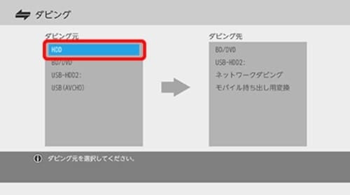 ひかりtv For Docomoの録画手順 ブルーレイへの保存方法も解説 ひかりtv初心者ガイド